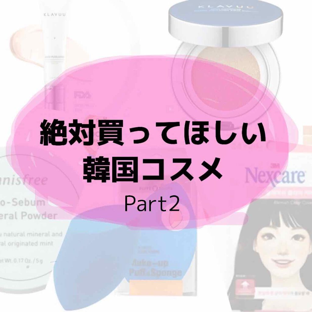 ウォータリーパフ/fillimilli/パフ・スポンジを使ったクチコミ（1枚目）