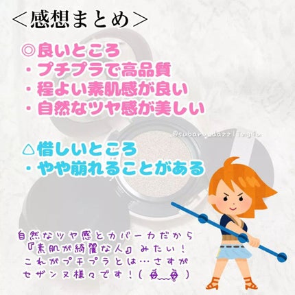 クッションファンデーション/CEZANNE/クッションファンデーションを使ったクチコミ(4枚目)