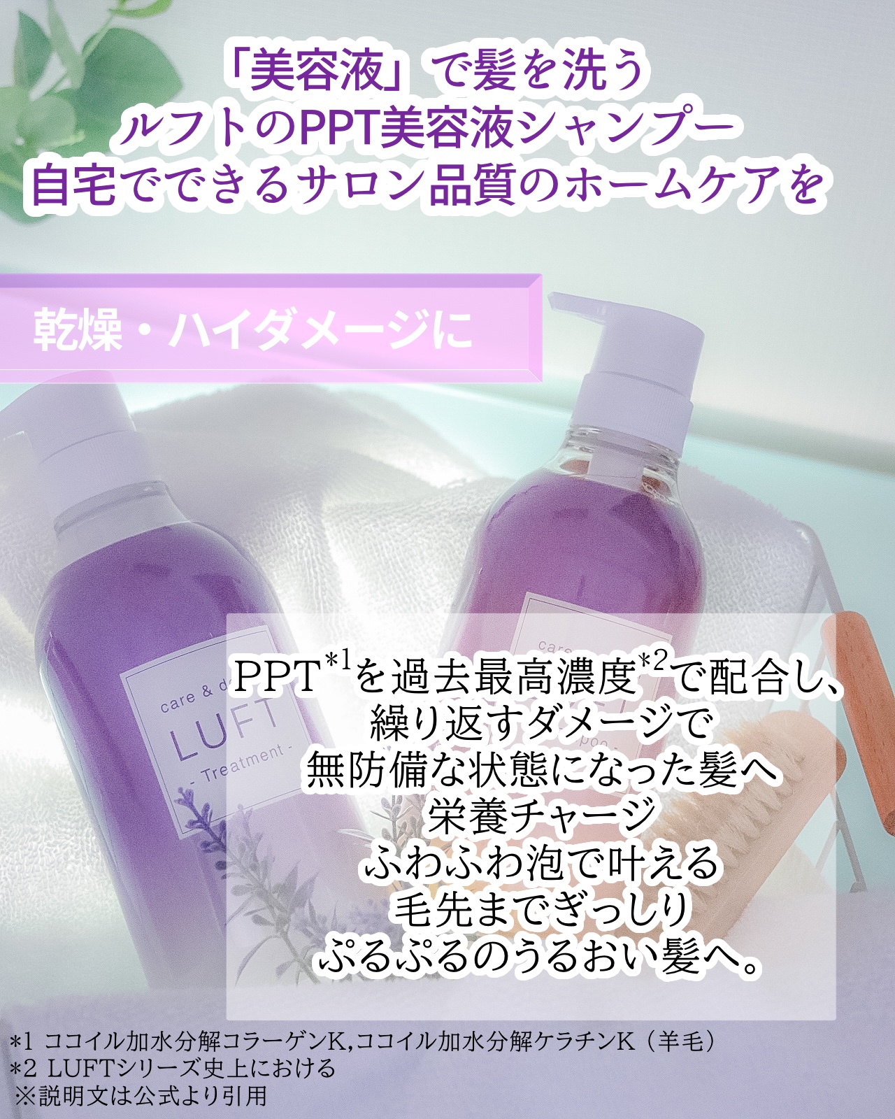 ケア＆デザインシャンプーD／トリートメントD シャンプー 500ml/LUFT/市販シャンプーを使ったクチコミ（2枚目）