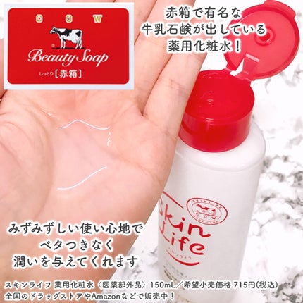 薬用泡のふんわり洗顔/スキンライフ/泡洗顔を使ったクチコミ(2枚目)