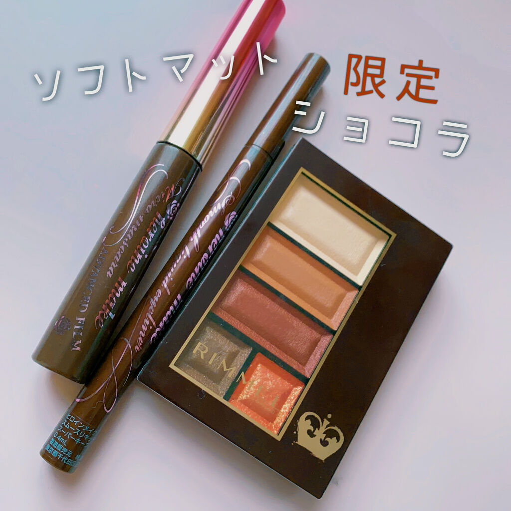 ショコラスウィート アイズ ソフトマット 101 ビターシナモンショコラ/リンメル ロンドン/アイシャドウパレットを使ったクチコミ（1枚目）