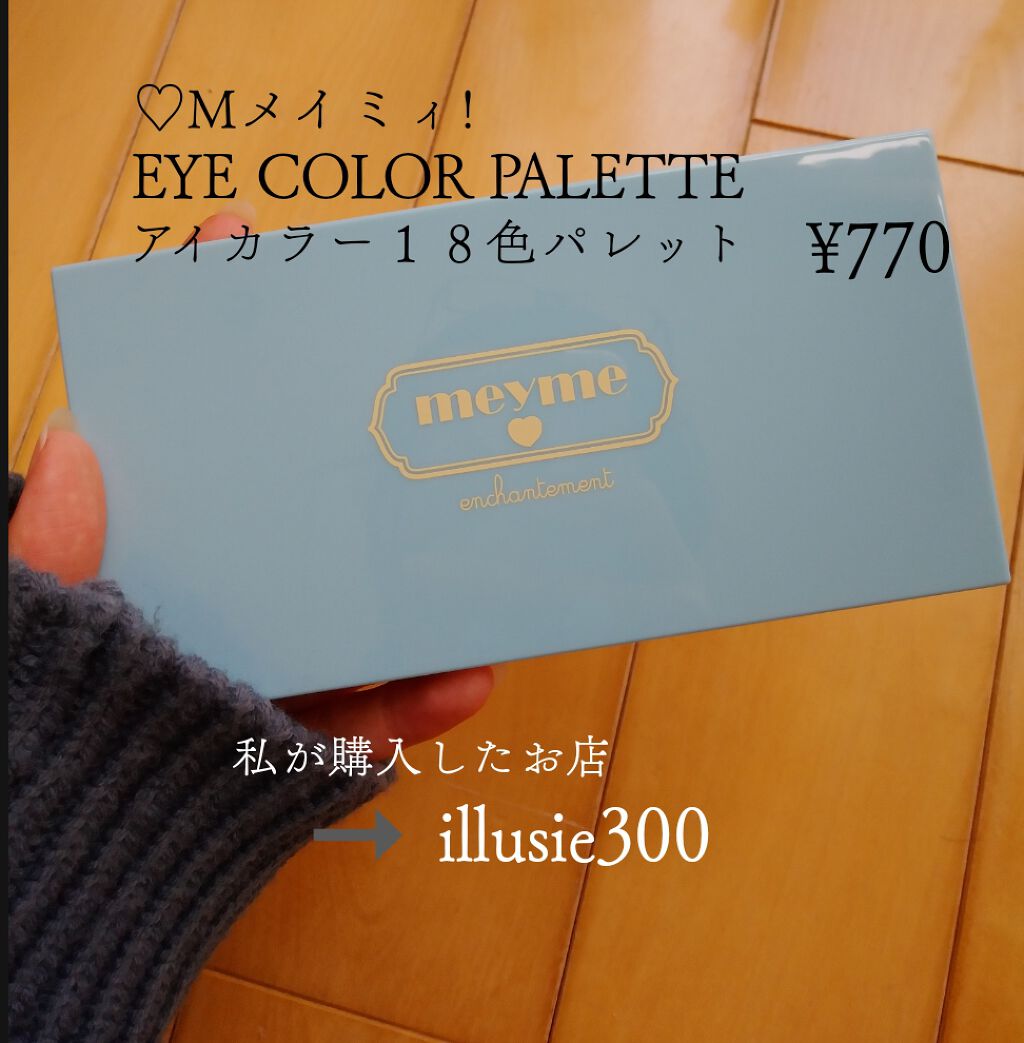 EYE COLOR PALETTE/iLLusie300/アイシャドウパレットを使ったクチコミ（2枚目）