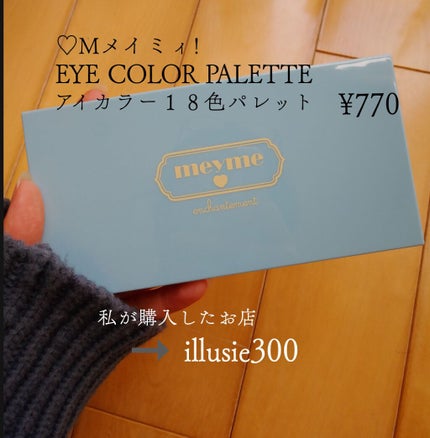 EYE COLOR PALETTE/iLLusie300/アイシャドウパレットを使ったクチコミ(2枚目)