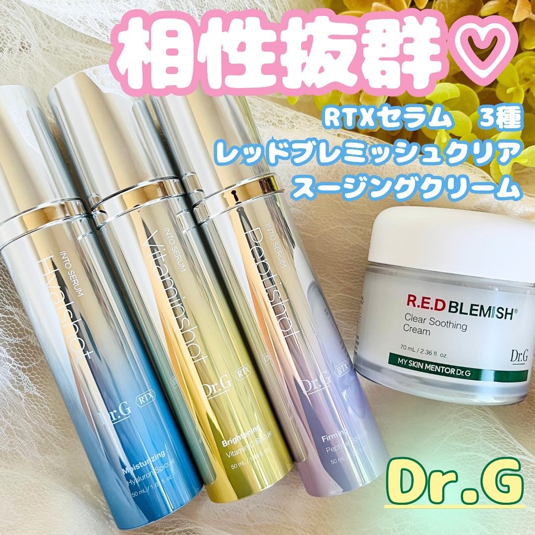 レッドブレミッシュ クリアスージングクリーム/Dr.G/フェイスクリームを使ったクチコミ（1枚目）