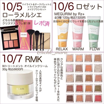 Sachika on LIPS 「\10月はもうホリデーアイテムが🎄✨/毎年、毎月、新しいスキン..」(5枚目)