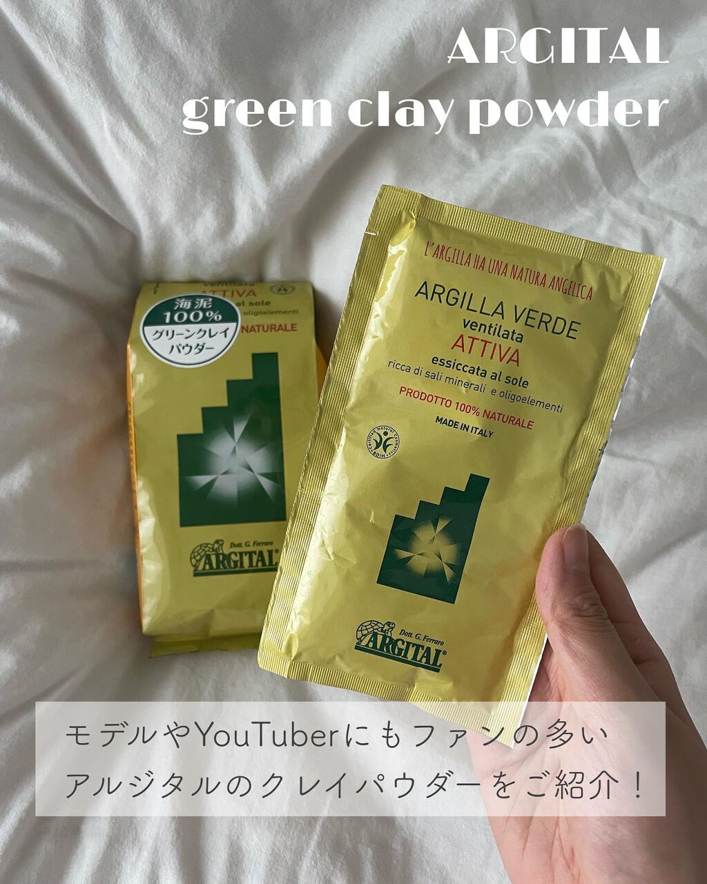 グリーンクレイパウダー アクティブ(全身用)/ARGITAL/無機塩系入浴剤を使ったクチコミ（2枚目）