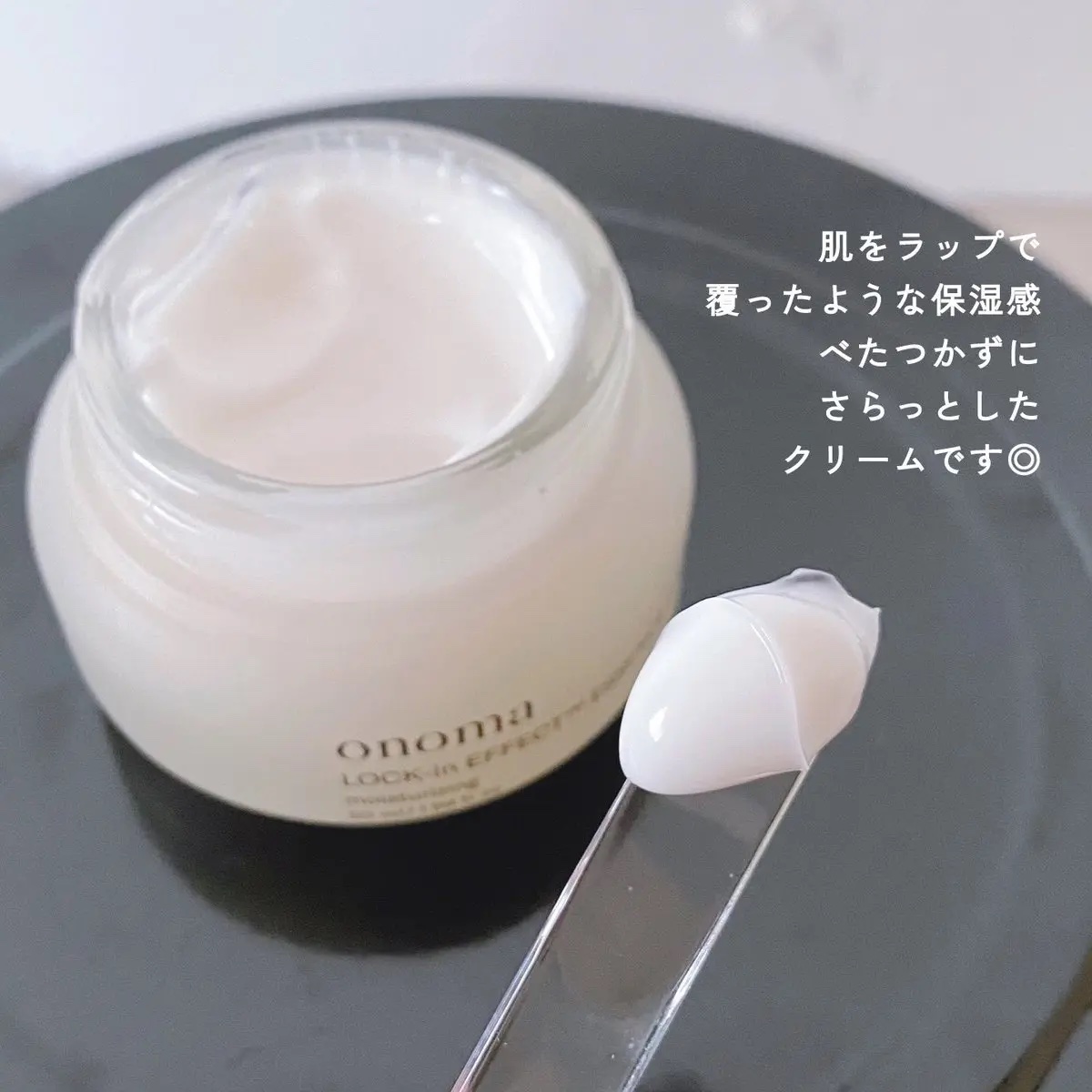 ロックインエフェクトエッセンスロッカー/onoma/フェイスクリームを使ったクチコミ（2枚目）