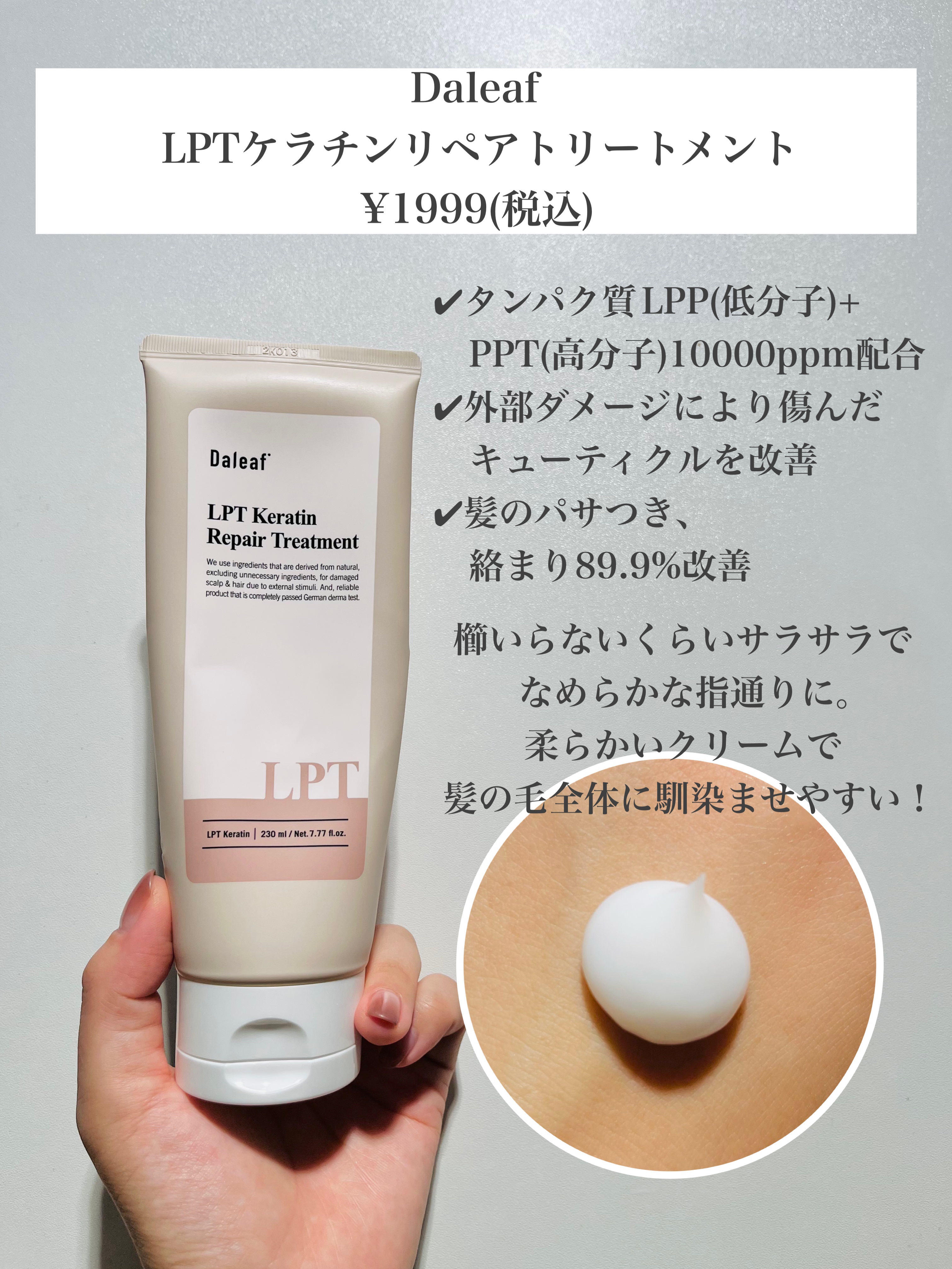 フィーノ・ロレアル パリ・UNOVE・Daleafのヘアトリートメントを使った