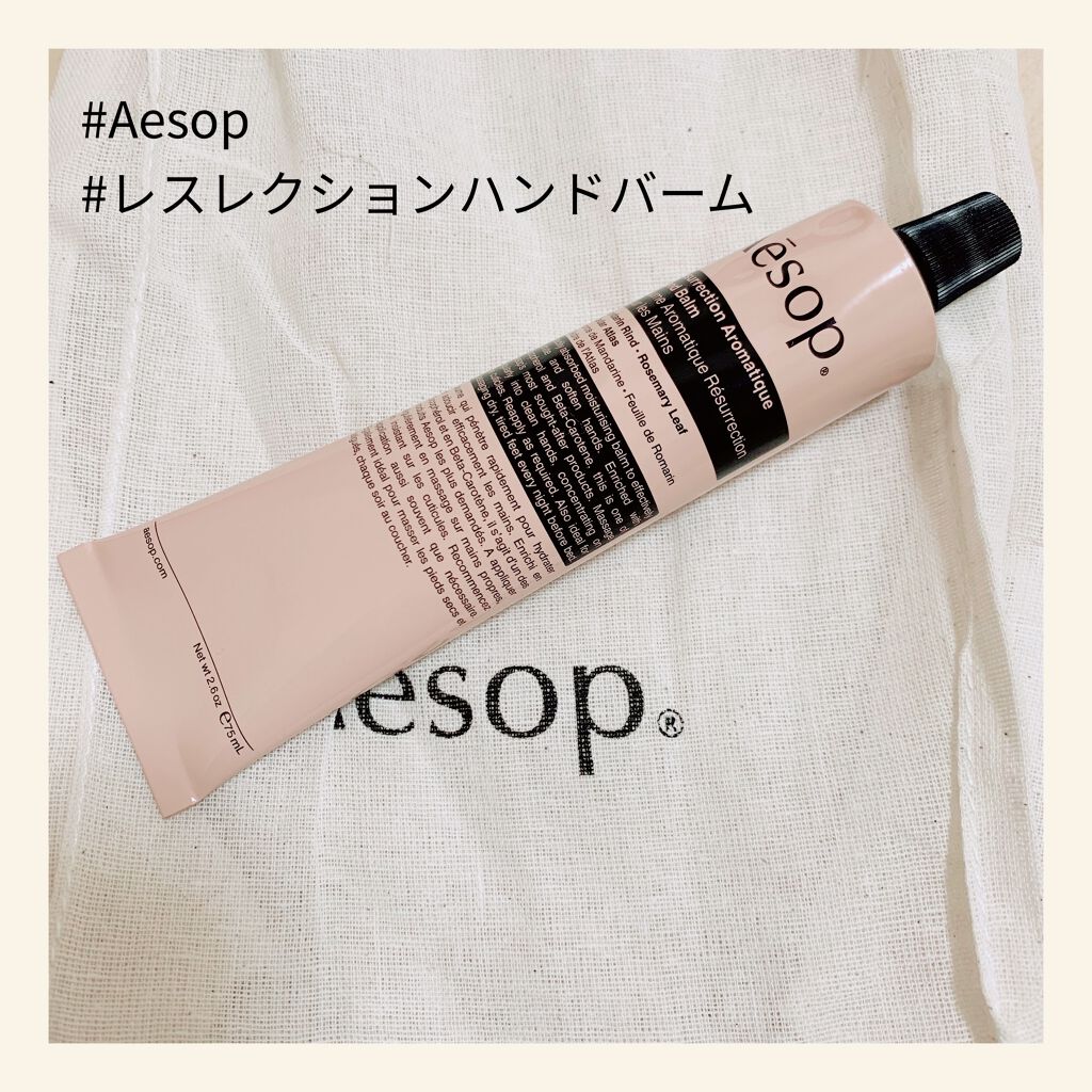 アンドラム アロマティック ハンドバーム/Aesop/ハンドクリームを使ったクチコミ（1枚目）