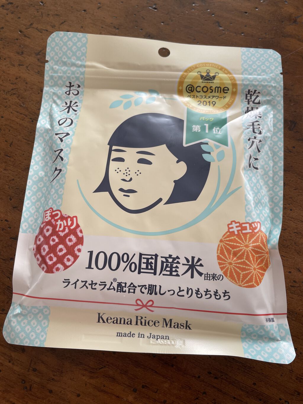 お米のマスク/毛穴撫子/シートマスク・パックを使ったクチコミ（2枚目）