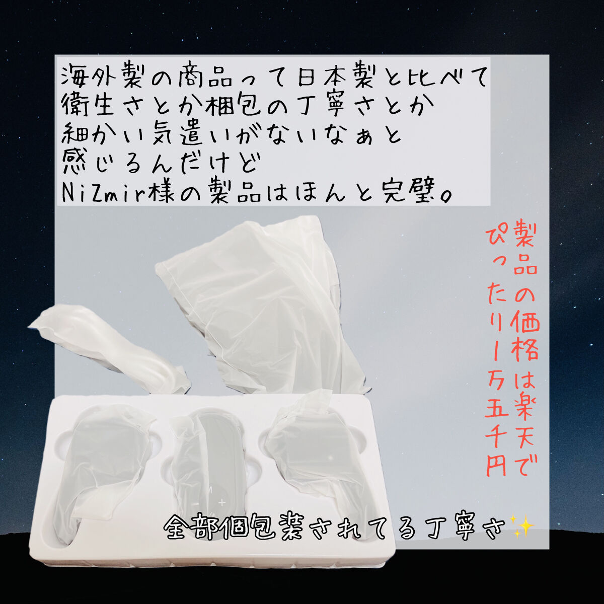 目元美顔器/NiZmir/美顔器・マッサージを使ったクチコミ（3枚目）