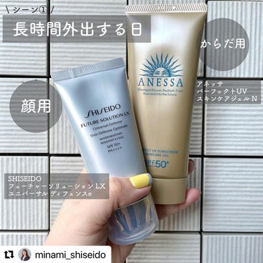 フューチャーソリューション LX ユニバーサル ディフェンスe/SHISEIDO/日焼け止め・UVケアを使ったクチコミ（2枚目）