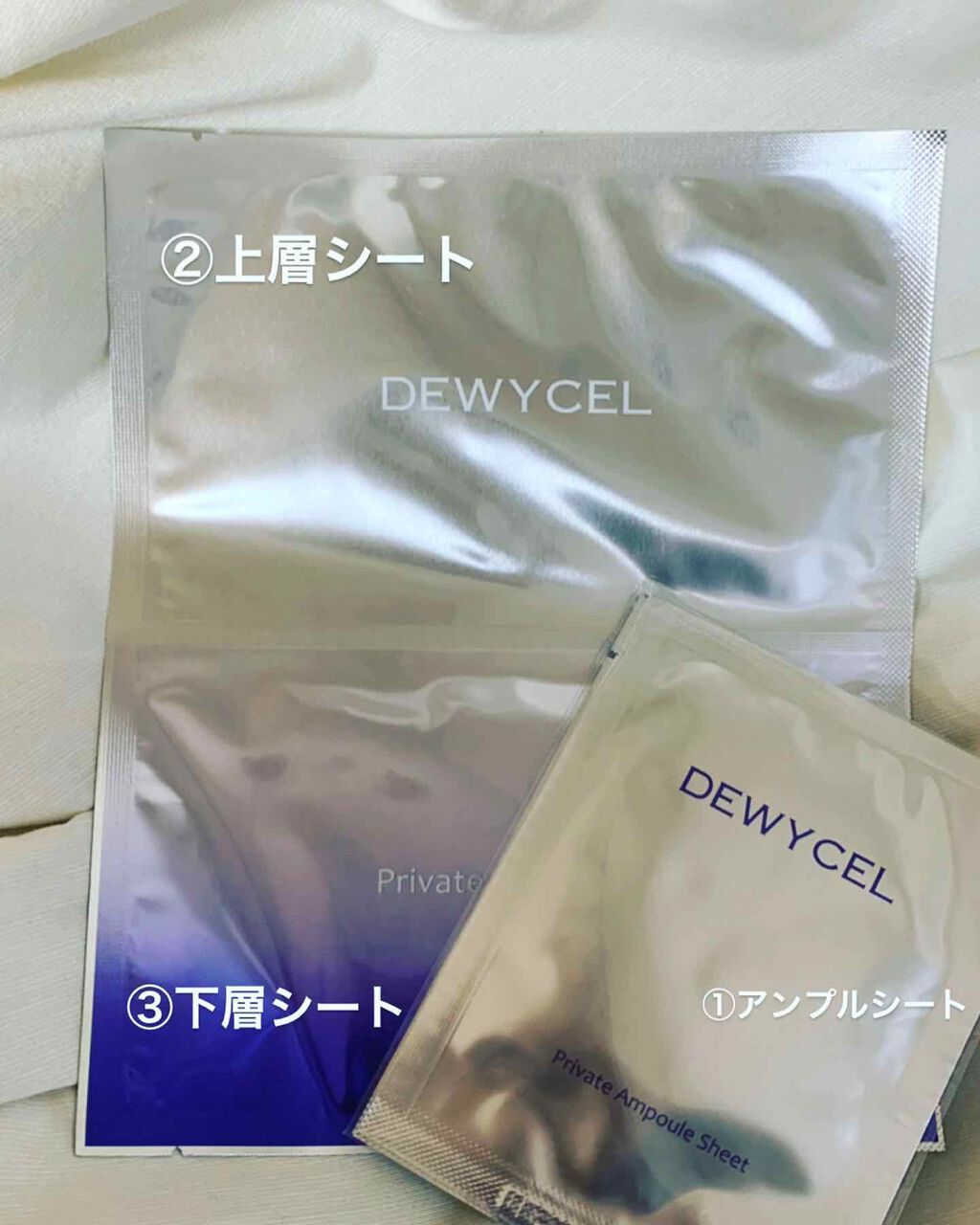 デュイセル プライベートケアマスク/DEWYCEL/シートマスク・パックを使ったクチコミ(2枚目)