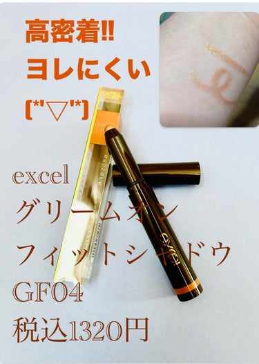 LIPSフェスタ2024winter購入品
スルスル描ける(*'▽'*)

︎︎︎︎︎︎☑︎excel
グリームオンフィットシャドウ
GF04

✂ーーーーーーーーーーーーーーーーーーーー

色々工夫しても、二重幅のアイシャドウが
時間経つと消えてしまう。
パウダーアイシャドウよりも
ペンシルタイプのクリームアイシャドウの方が
消えにくいと聞いて、買ってみた。

GF04の色は、画像でみていたよりも
濃く、キラキラが強かった。
消えてしまう二重幅にだけ付けると
浮いてしまう💦

︎︎︎︎︎︎☑︎高発色
︎︎︎︎︎︎☑︎付けて少し時間を置くと高密着
こすれにとても強い
︎︎︎︎︎︎☑︎スルスル描ける
︎︎︎︎︎︎☑︎絶対落ちないわけではないが
かなり落ちにくい

化粧直しポーチに入れて
アイシャドウが消えた時に足している。
サイズが大きすぎないから
ポーチでかさばらない。

#excel #lips購入品 #高密着 

の画像 その0