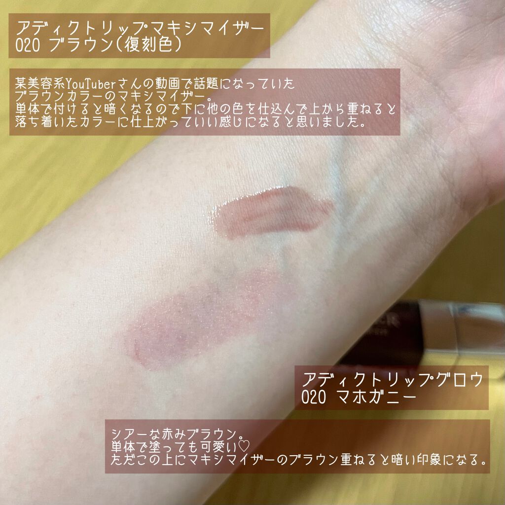 【旧】ディオール アディクト リップ マキシマイザー/Dior/リップグロスを使ったクチコミ(3枚目)