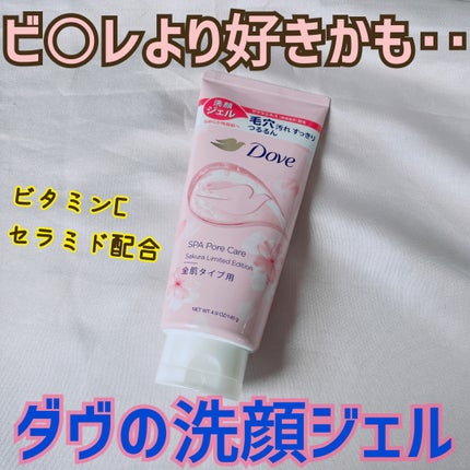 おうちdeエステ 肌をなめらかにする マッサージ洗顔ジェル/ビオレ/その他洗顔料を使ったクチコミ(1枚目)