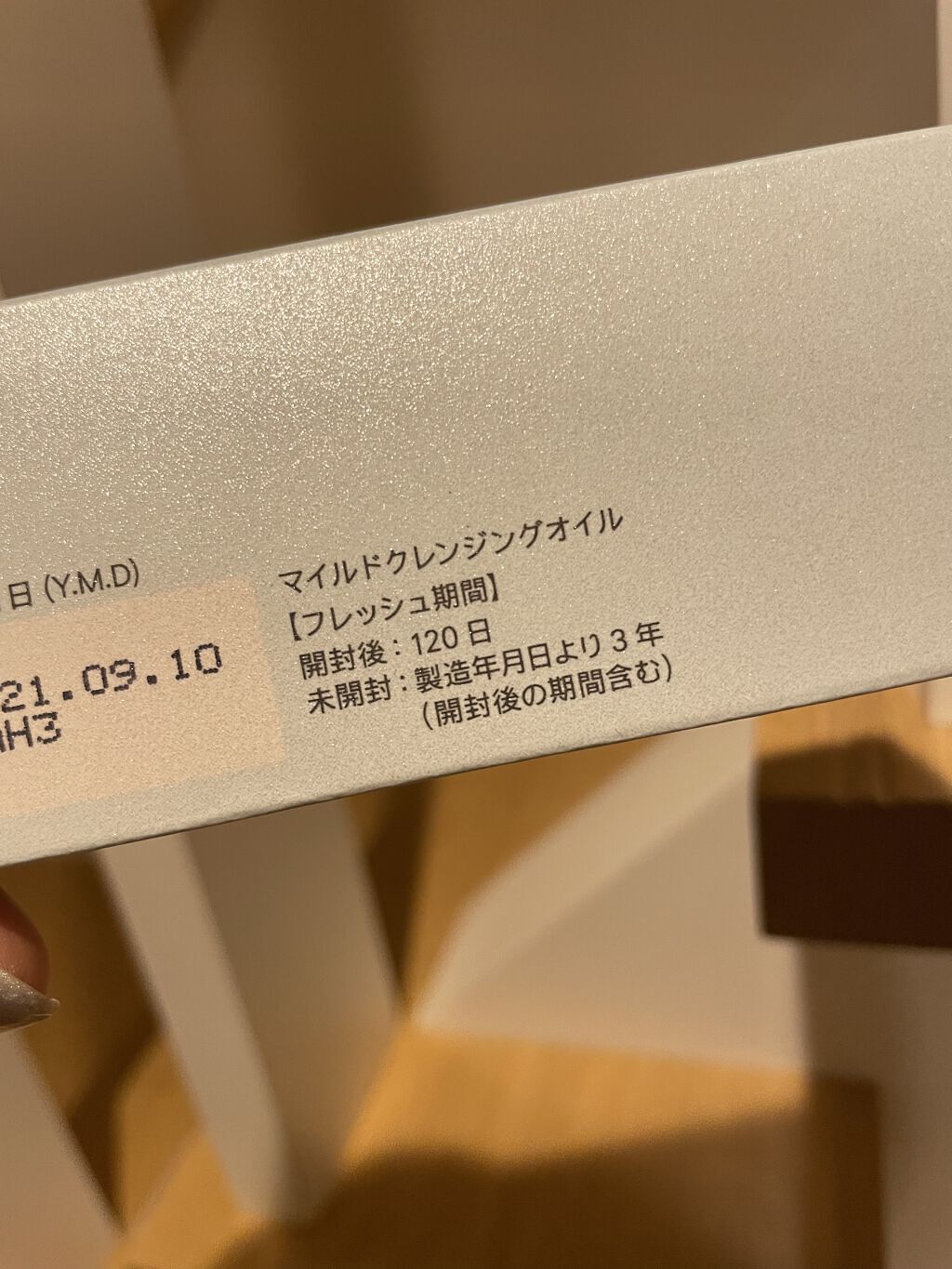 マイルドクレンジング オイル/ファンケル/オイルクレンジングを使ったクチコミ（3枚目）