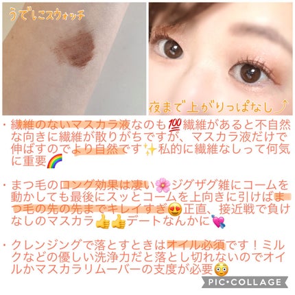 スカイハイ/MAYBELLINE NEW YORK/マスカラを使ったクチコミ(3枚目)