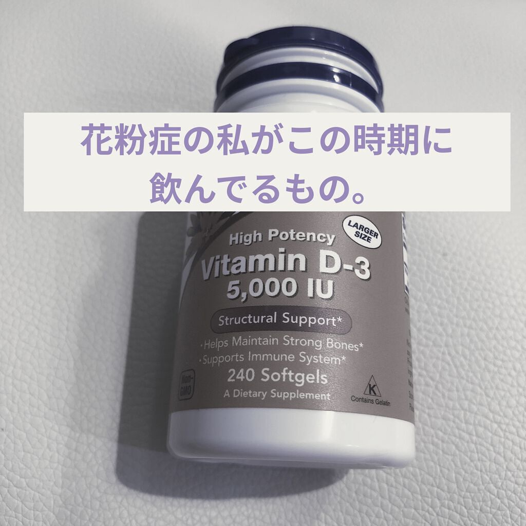 試してみた】Vitamin D-3 1000 IU ビタミンD3／Now Foodsのリアルな口コミ・レビュー | LIPS