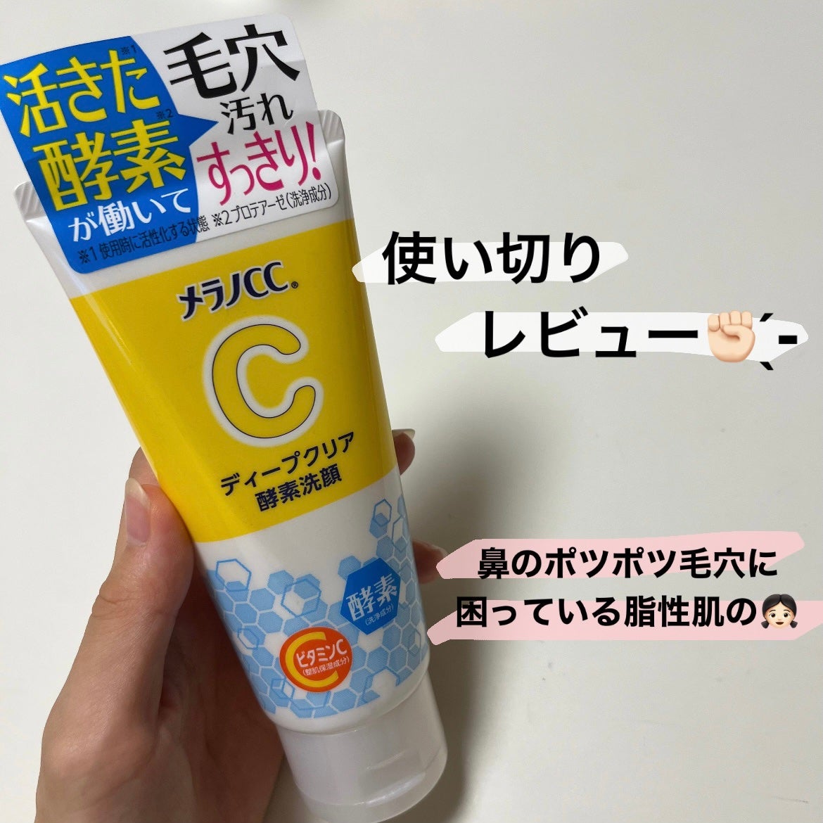 薬用泡洗顔/なめらか本舗/泡洗顔を使ったクチコミ(1枚目)