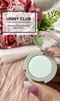 ソリッドカラーアイシャドウ / UNNYCLUB