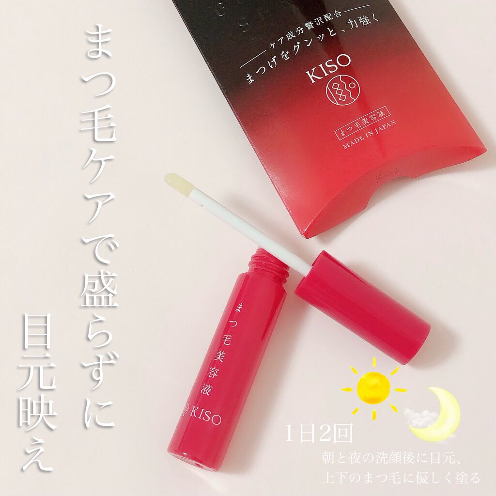 ミバエルアイラッシュセラムCA/KISO/まつげ美容液を使ったクチコミ(1枚目)