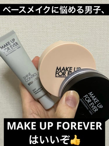 ステップ1プライマー シャインコントロール/MAKE UP FOR EVER/化粧下地を使ったクチコミ（1枚目）