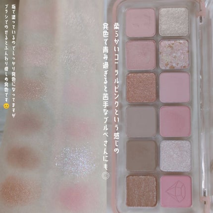 プロ アイ パレット エアー/CLIO/アイシャドウパレットを使ったクチコミ(3枚目)
