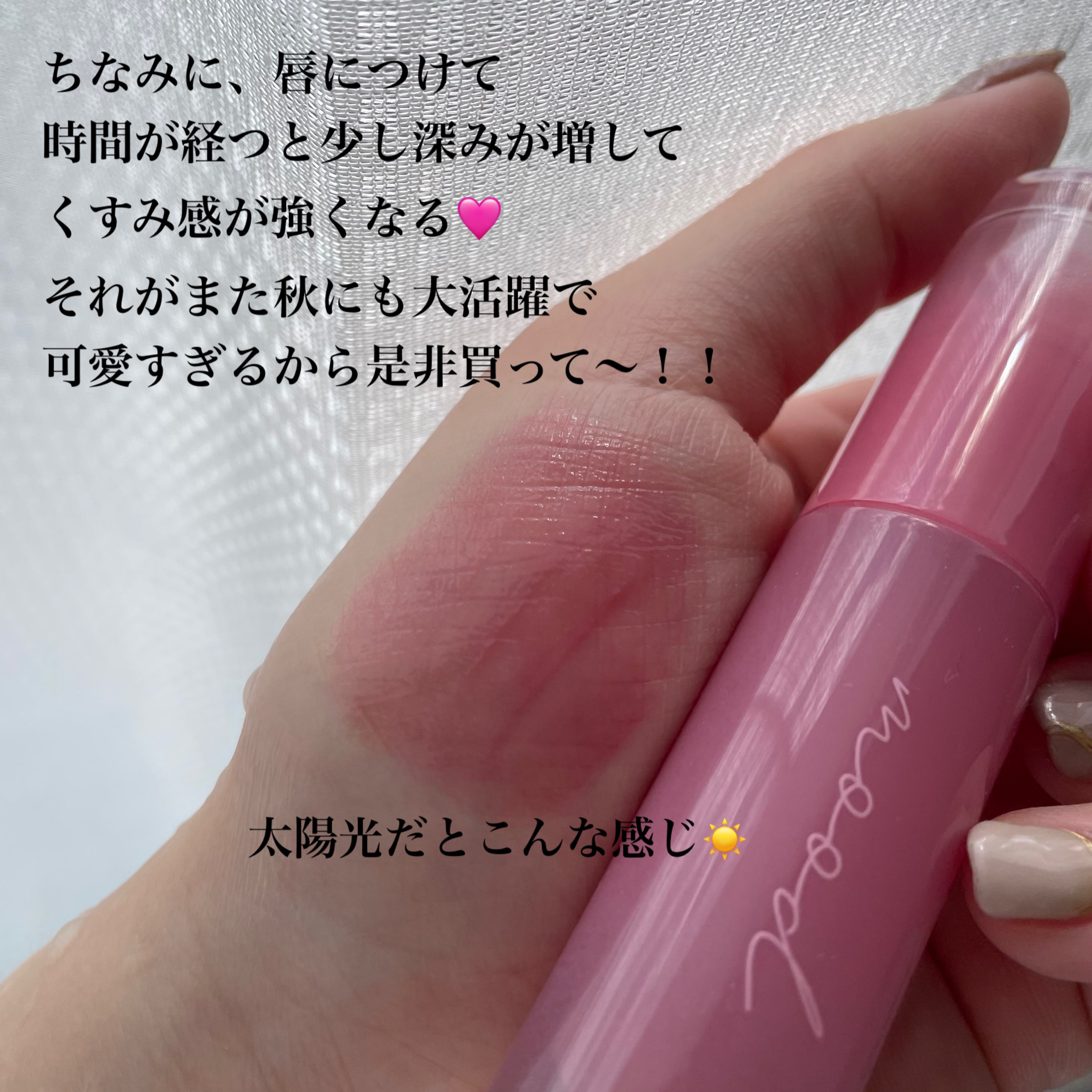 ペリペラ インク ムード グロイ ティント/PERIPERA/リップティントを使ったクチコミ（3枚目）