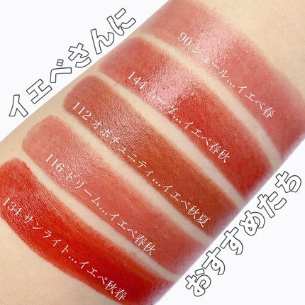 ルージュ ココ フラッシュ/CHANEL/口紅を使ったクチコミ(7枚目)