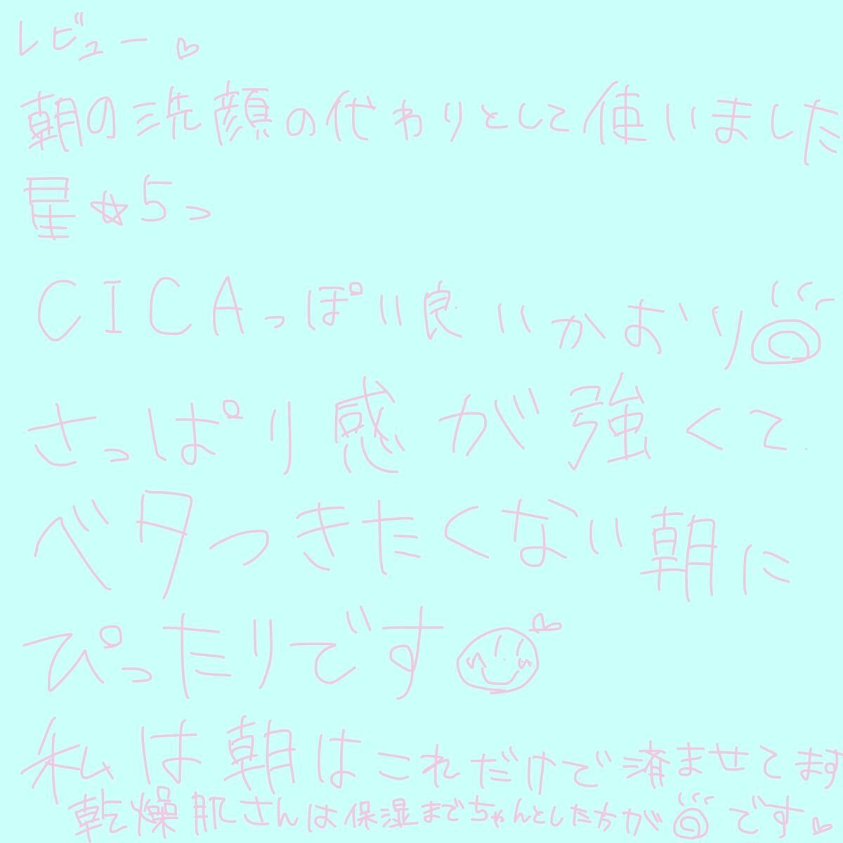 CICA マイルドトナーパッド/VT/トナーパッドを使ったクチコミ(3枚目)