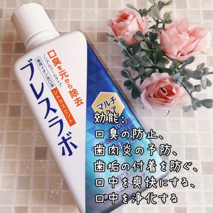 薬用イオン洗口液 ブレスラボ マウスウォッシュ ダブルミント/ブレスラボ/マウスウォッシュ・スプレーを使ったクチコミ(2枚目)
