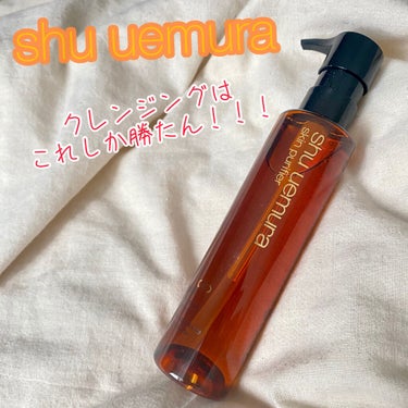 

こんにちは！！ぐでたまです🥚


今回は最近購入したクレンジングオイルの
ご紹介をしたいと思います🎨


大人気の　#shuuemura #アルティム8∞スブリムビューティクレンジングオイル
を購入