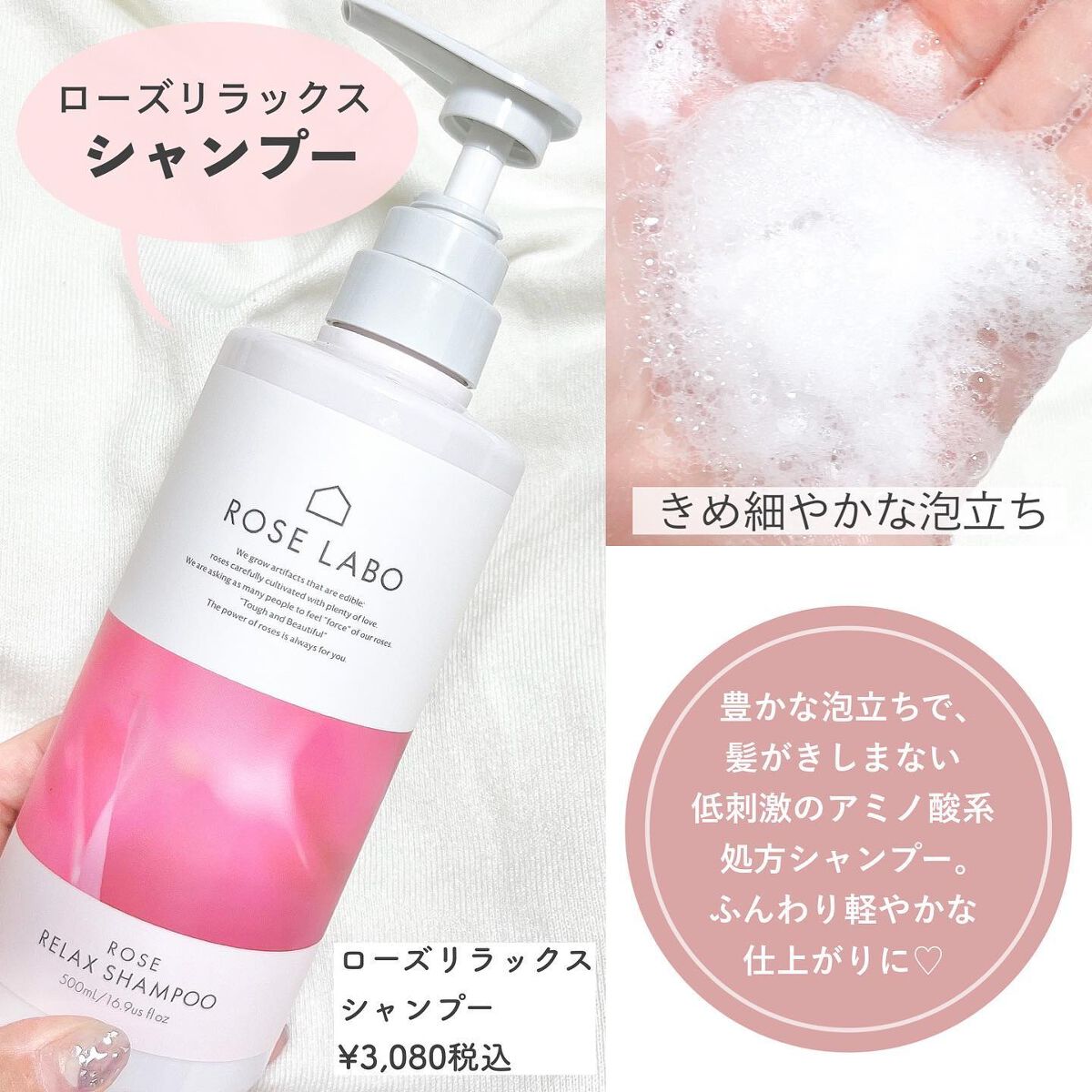 ローズリラックスシャンプー&トリートメント/ROSE LABO/市販シャンプーを使ったクチコミ（3枚目）