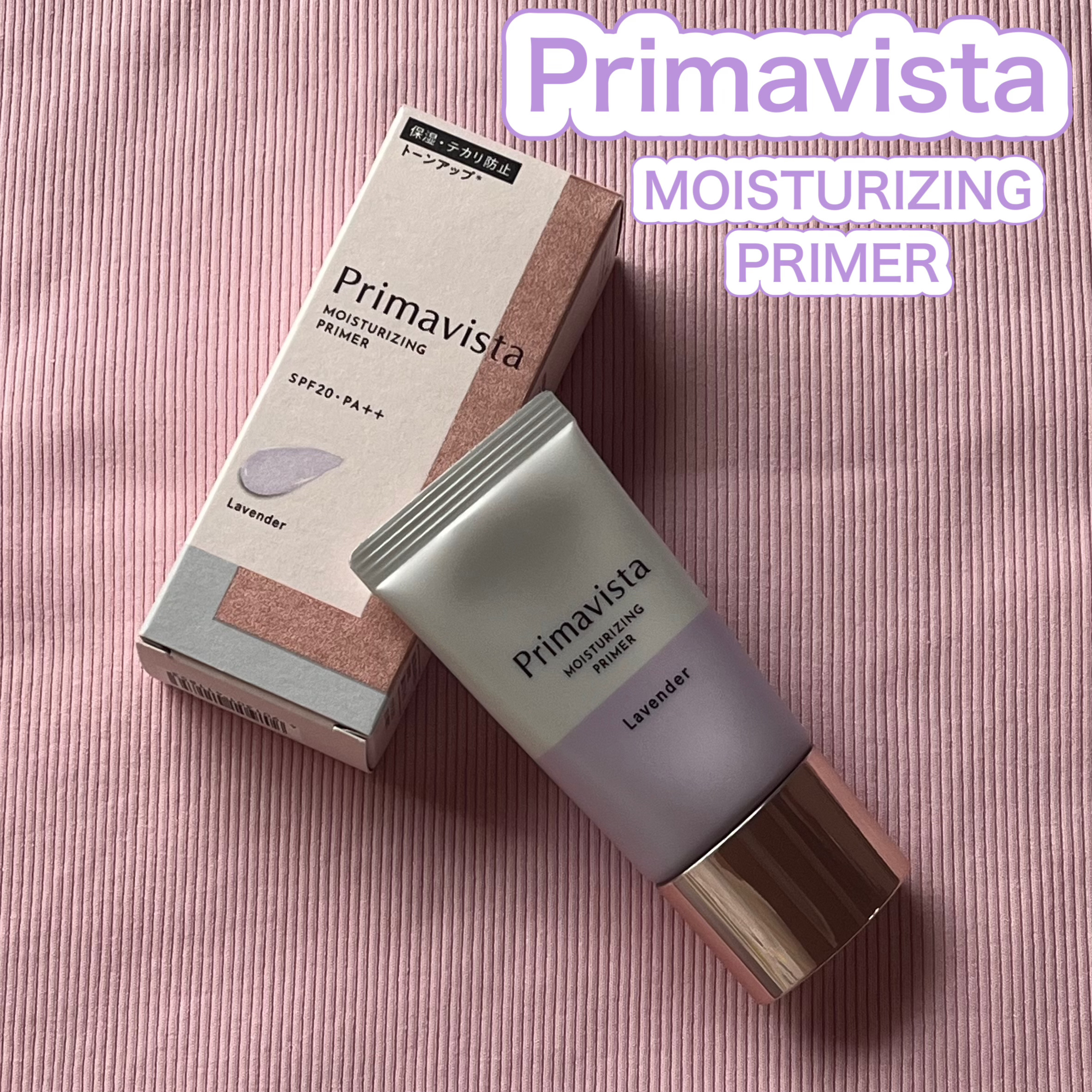 プリマヴィスタ スキンプロテクトベース<乾燥くずれ防止>/プリマヴィスタ/化粧下地を使ったクチコミ（1枚目）