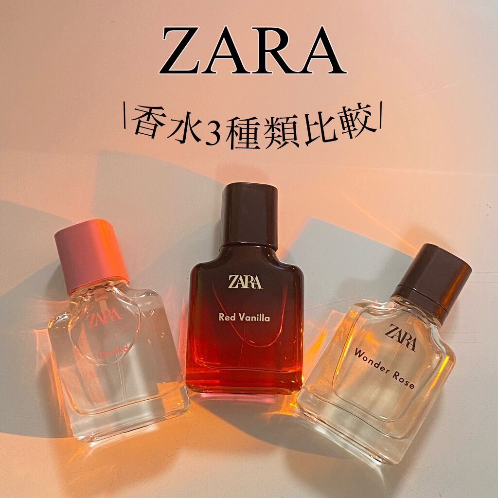 ZARAの香水(レディース)を徹底比較】ワンダーローズ＆オーキッド