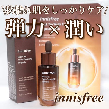 ブラックティー　ユース　マスクシート/innisfree/シートマスク・パックを使ったクチコミ（1枚目）