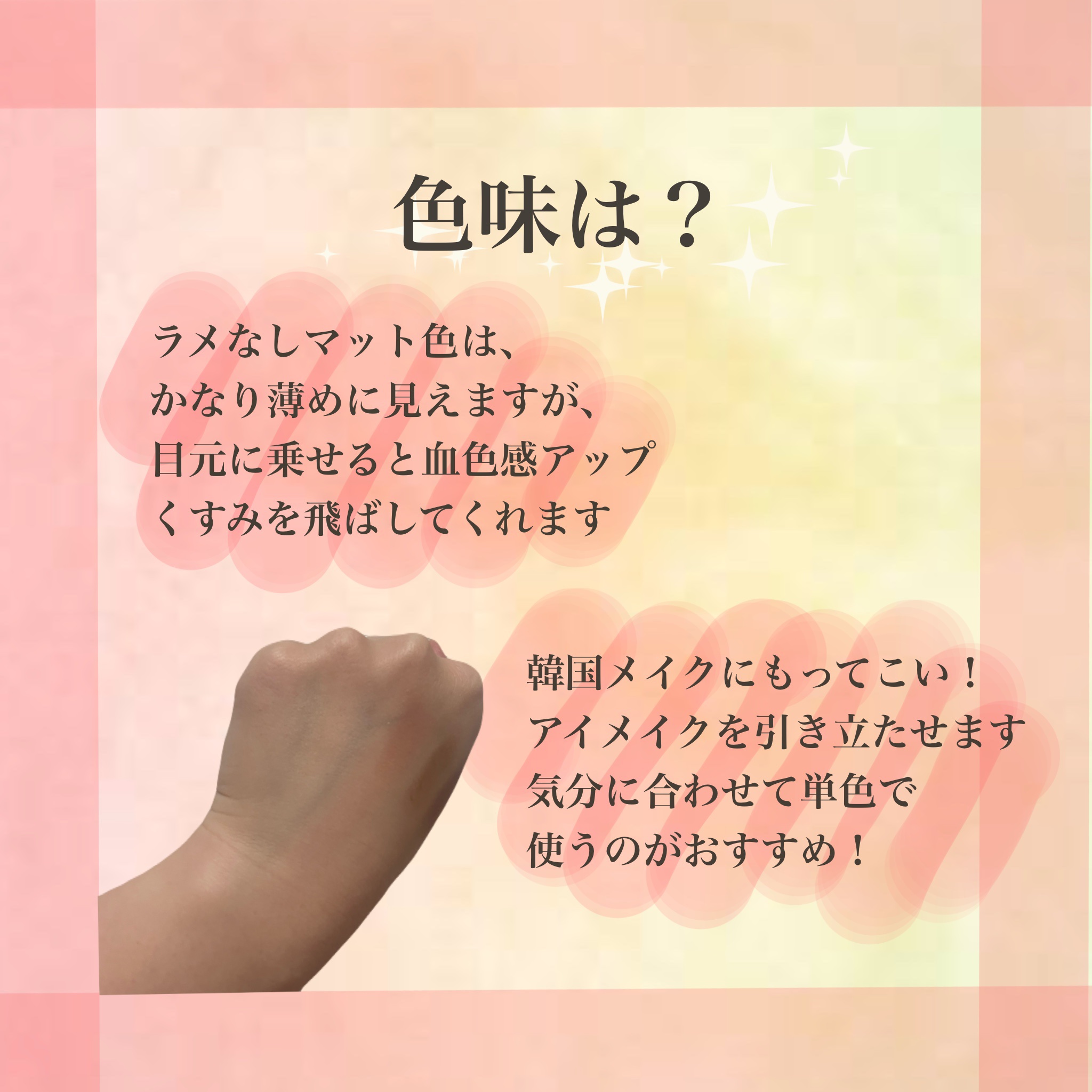 シーズナルブレンディングアイシャドウパレット/Peach C/アイシャドウパレットを使ったクチコミ（2枚目）