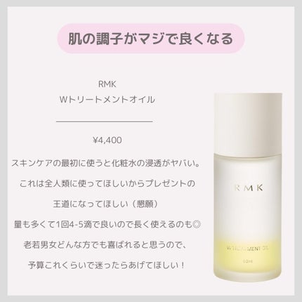 RMK Wトリートメントオイル/RMK/ブースター・導入液を使ったクチコミ(2枚目)