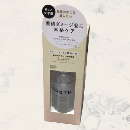 ルース ボタニカルインシャワー ヘアセラム/BOTANIST/洗い流すヘアトリートメントを使ったクチコミ(1枚目)