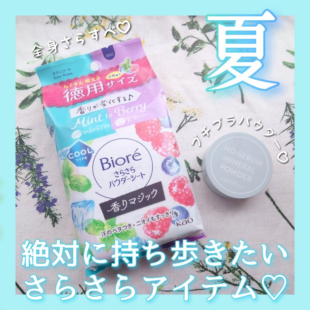 ビオレさらさらパウダーシート 香りマジック/ビオレ/ボディシートを使ったクチコミ(1枚目)