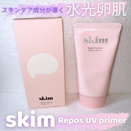 ルポ UVプライマー /skim /化粧下地を使ったクチコミ(1枚目)