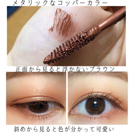 MOTE MASCARA™ (モテマスカラ)/UZU BY FLOWFUSHI/マスカラを使ったクチコミ(2枚目)