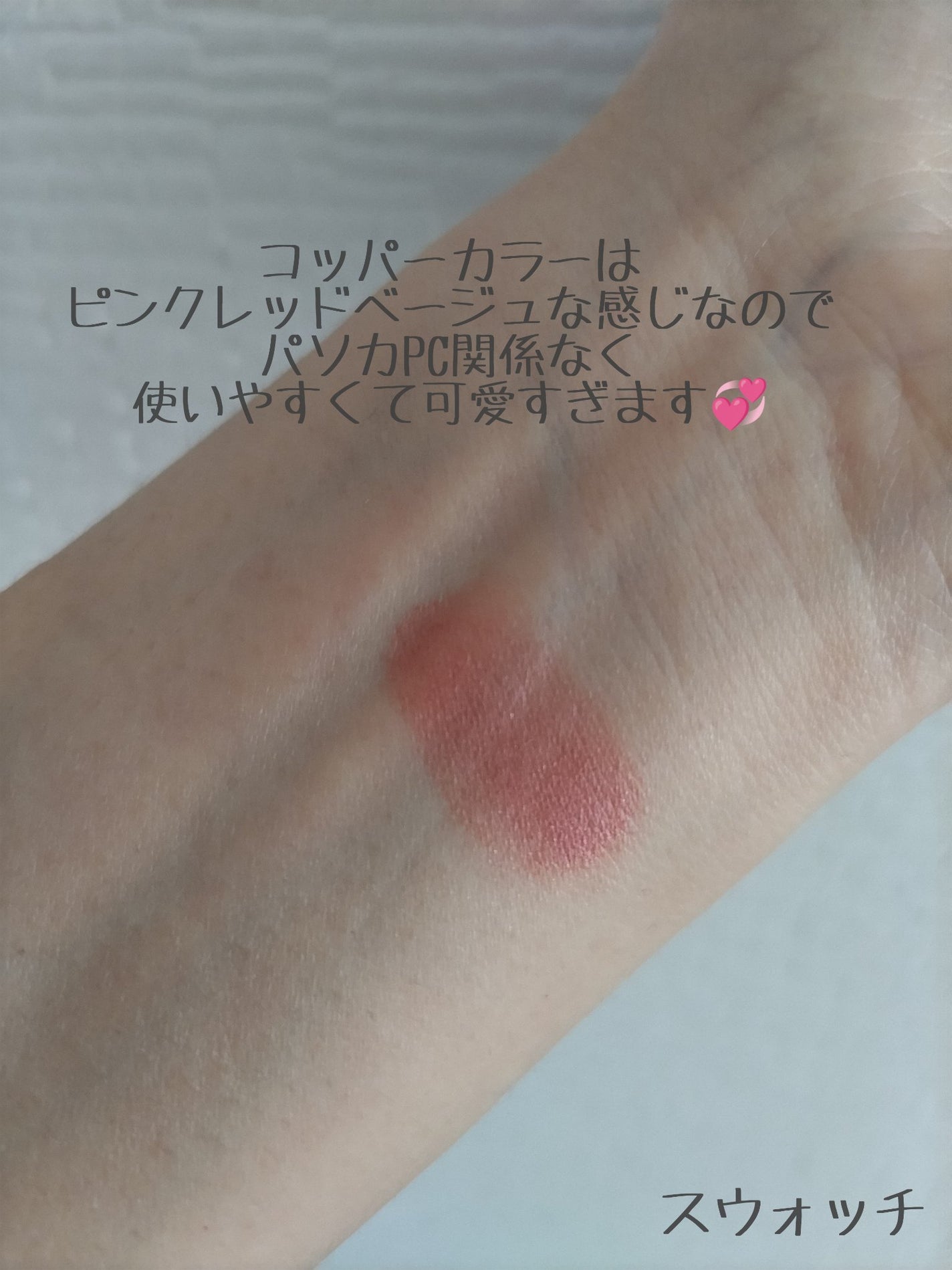 アイカラー クリームタイプ/無印良品/ジェル・クリームアイシャドウを使ったクチコミ(4枚目)