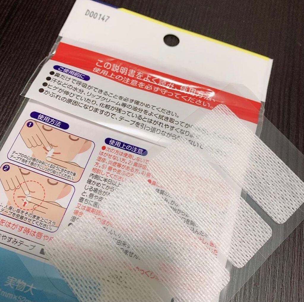 おやすみテープ/東洋化学/その他を使ったクチコミ(2枚目)