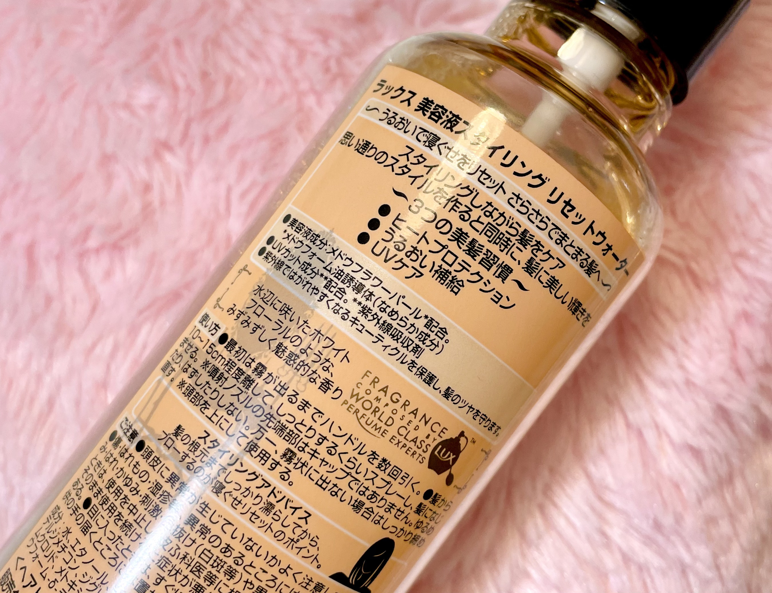 美容液スタイリング リセット ウォーター/LUX/プレスタイリング・寝ぐせ直しを使ったクチコミ（2枚目）