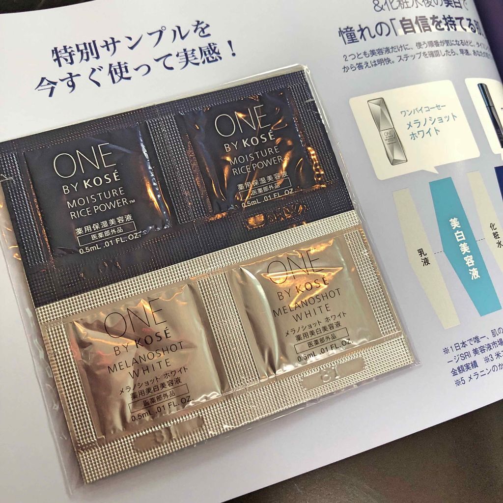 VOCE 2018年8月号/VoCE (ヴォーチェ)/雑誌を使ったクチコミ（3枚目）