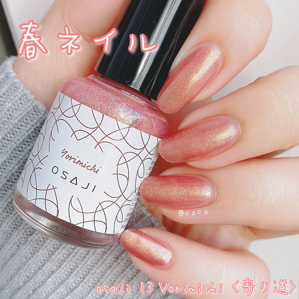オサジ アップリフト ネイルカラー/OSAJI/マニキュアを使ったクチコミ(1枚目)