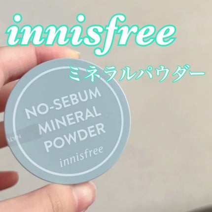 ノーセバム ミネラルパウダー N/innisfree/ルースパウダーを使ったクチコミ(1枚目)
