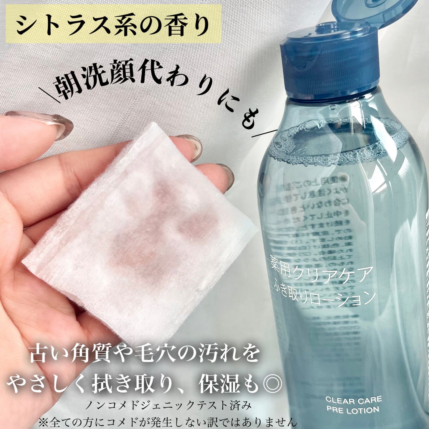 薬用クリアケアスポットエッセンス/無印良品/美容液を使ったクチコミ(3枚目)